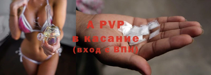 A PVP крисы CK  Буинск 