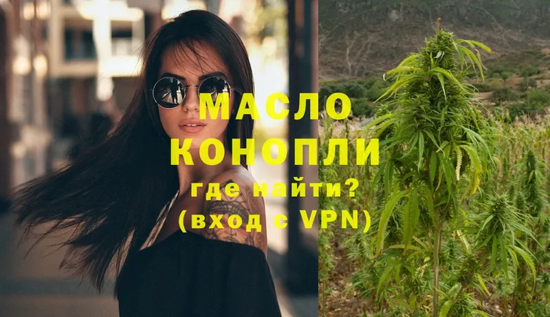 Дистиллят ТГК THC oil  Буинск 